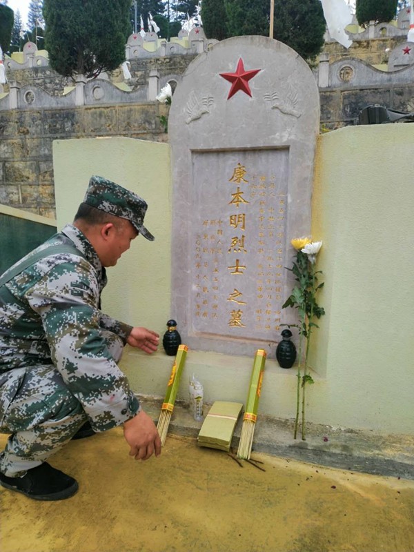 麻栗坡烈士陵园----网上祭奠活动